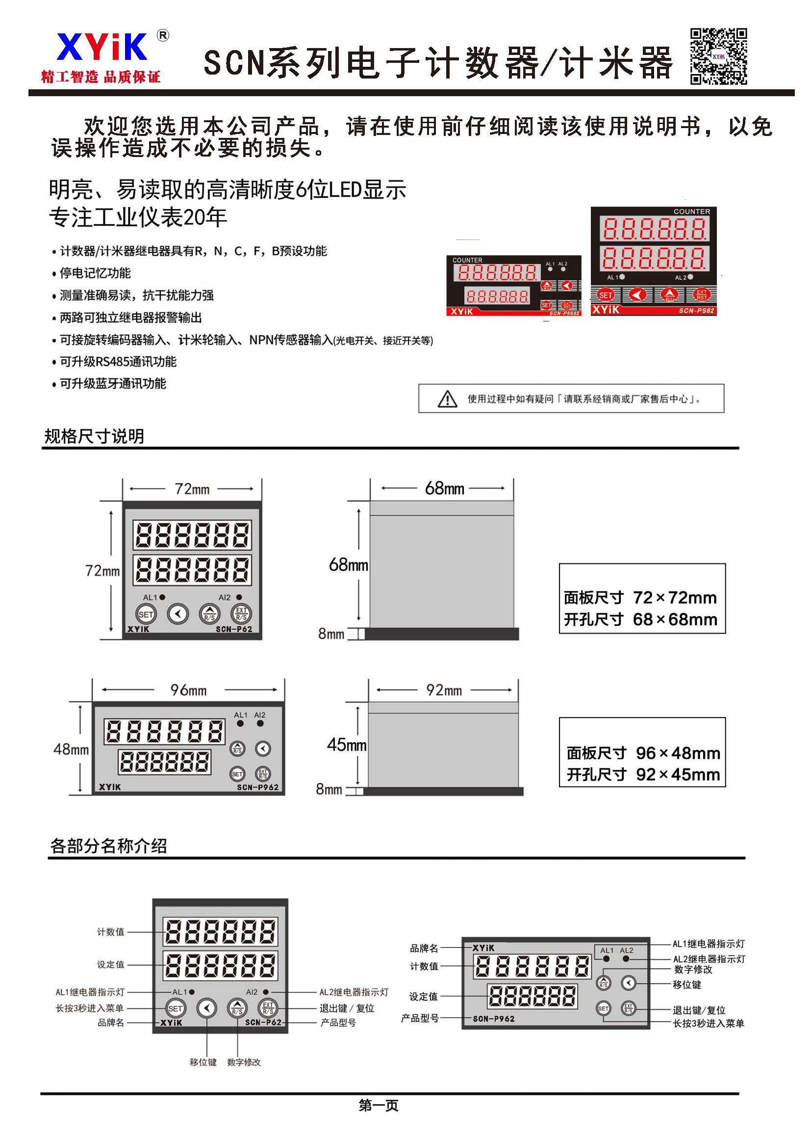 SCN新亿科_页面_1.jpg