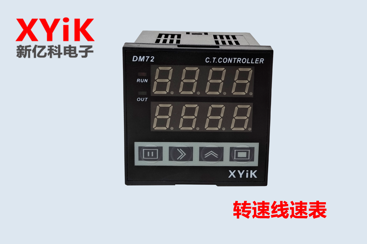 DM72/DM48脉冲信号接近开关输入转速线速表